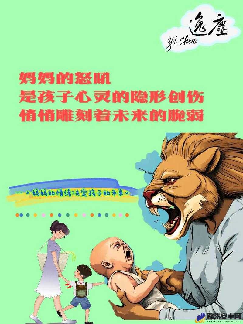 好妈妈 9 中汉字蕴含的温暖与力量